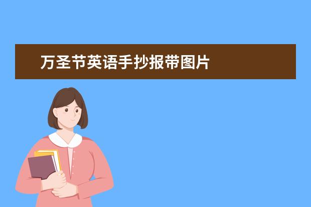 2020万圣节说说文案 适合发朋友圈的句子