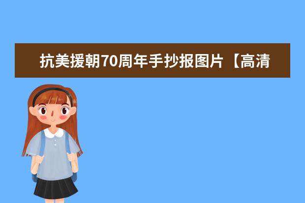 2020重阳节四字祝福语汇总