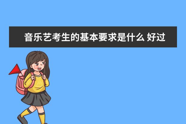 理科生可以参加艺考吗？会有限制吗