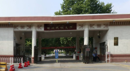 西藏民族大学是双一流大学吗,有哪些双一流学科? 西藏民族大学是双一流大学吗,有哪些双一流学科?