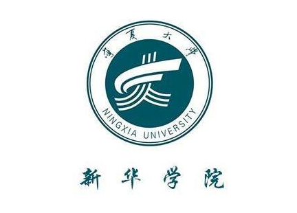 宁夏大学新华学院是双一流大学吗,有哪些双一流学科? 宁夏大学新华学院是双一流大学吗,有哪些双一流学科?