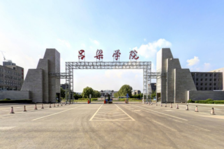 吕梁学院是双一流大学吗,有哪些双一流学科? 吕梁学院是双一流大学吗,有哪些双一流学科?