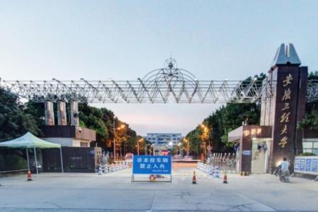 安徽工程大学是双一流大学吗,有哪些双一流学科? 安徽工程大学是双一流大学吗,有哪些双一流学科?