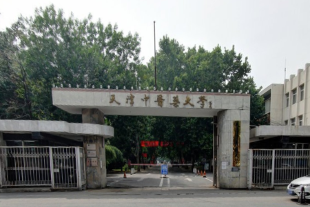 天津中医药大学是双一流大学吗,有哪些双一流学科? 天津中医药大学是双一流大学吗,有哪些双一流学科?