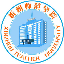 忻州师范学院是双一流大学吗,有哪些双一流学科? 忻州师范学院是双一流大学吗,有哪些双一流学科?