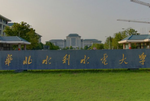 华北水利水电大学是双一流大学吗,有哪些双一流学科? 华北水利水电大学是双一流大学吗,有哪些双一流学科?