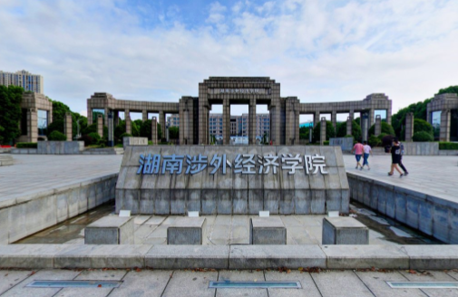 湖南涉外经济学院是双一流大学吗,有哪些双一流学科? 湖南涉外经济学院是双一流大学吗,有哪些双一流学科?