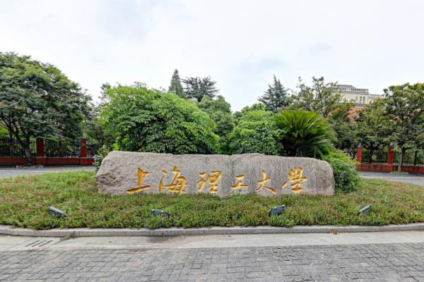 上海理工大学是双一流大学吗,有哪些双一流学科? 上海理工大学是双一流大学吗,有哪些双一流学科?