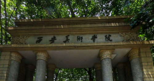西安美术学院是双一流大学吗,有哪些双一流学科? 西安美术学院是双一流大学吗,有哪些双一流学科?