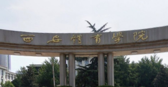 西安体育学院是双一流大学吗,有哪些双一流学科? 西安体育学院是双一流大学吗,有哪些双一流学科?