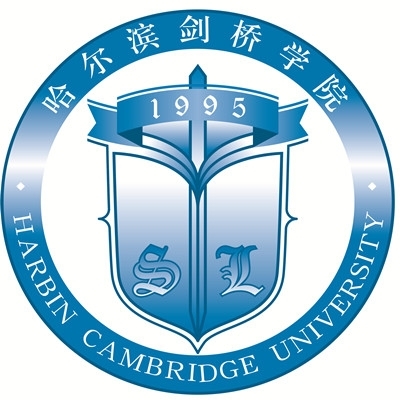 哈尔滨剑桥学院是双一流大学吗，有哪些双一流学科？