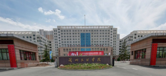 兰州文理学院是双一流大学吗,有哪些双一流学科? 兰州文理学院是双一流大学吗,有哪些双一流学科?