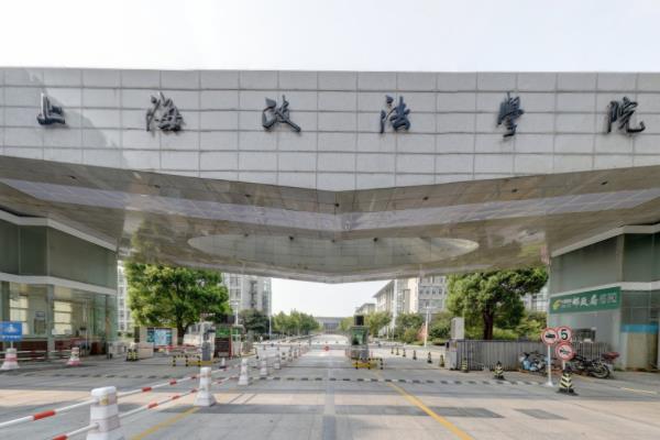 上海政法学院是双一流大学吗,有哪些双一流学科? 上海政法学院是双一流大学吗,有哪些双一流学科?