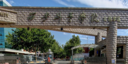 西安外事学院是双一流大学吗,有哪些双一流学科? 西安外事学院是双一流大学吗,有哪些双一流学科?