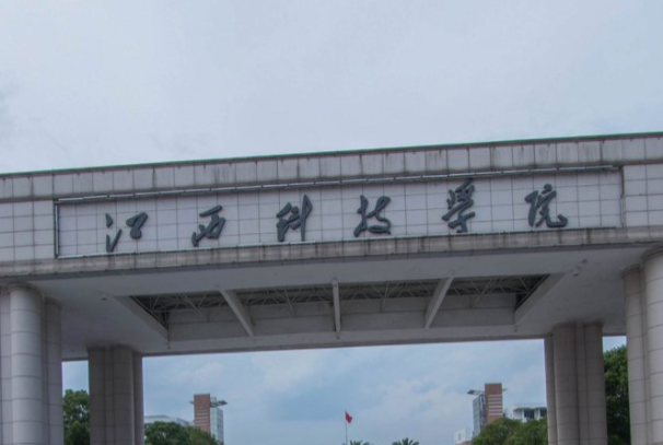 江西科技学院是双一流大学吗,有哪些双一流学科? 江西科技学院是双一流大学吗,有哪些双一流学科?