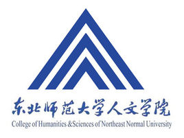 东北师范大学人文学院是双一流大学吗,有哪些双一流学科? 东北师范大学人文学院是双一流大学吗,有哪些双一流学科?