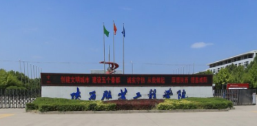 陕西服装工程学院是双一流大学吗,有哪些双一流学科? 陕西服装工程学院是双一流大学吗,有哪些双一流学科?