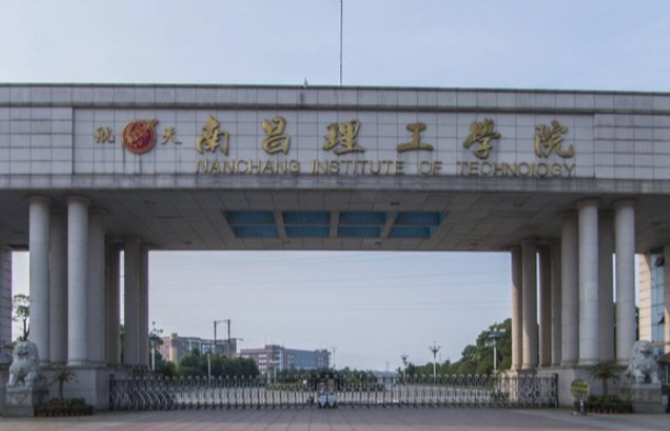南昌理工学院是双一流大学吗,有哪些双一流学科? 南昌理工学院是双一流大学吗,有哪些双一流学科?