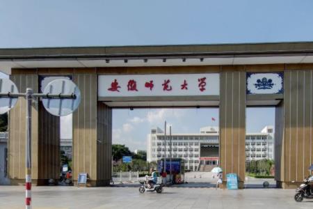 安徽师范大学是双一流大学吗,有哪些双一流学科? 安徽师范大学是双一流大学吗,有哪些双一流学科?