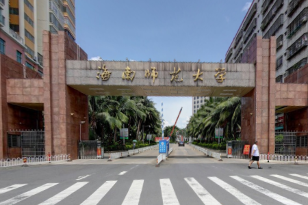 海南师范大学是双一流大学吗,有哪些双一流学科? 海南师范大学是双一流大学吗,有哪些双一流学科?