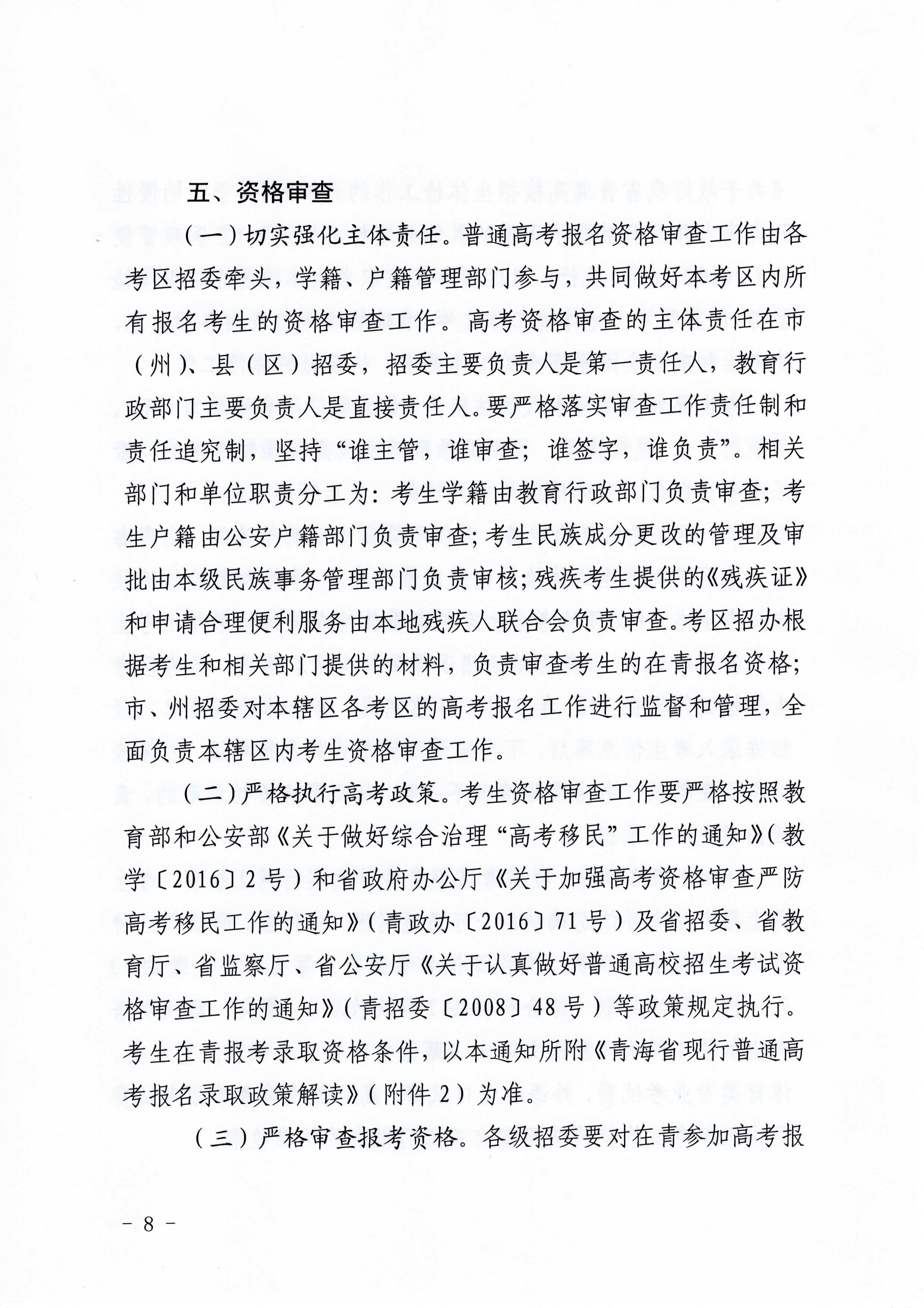 青海2021年高考报名时间及报名条件