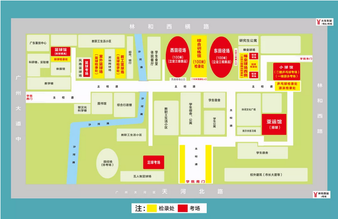 广东2021年普通高等学校招生全国统一考试体育术科考试考试场规定