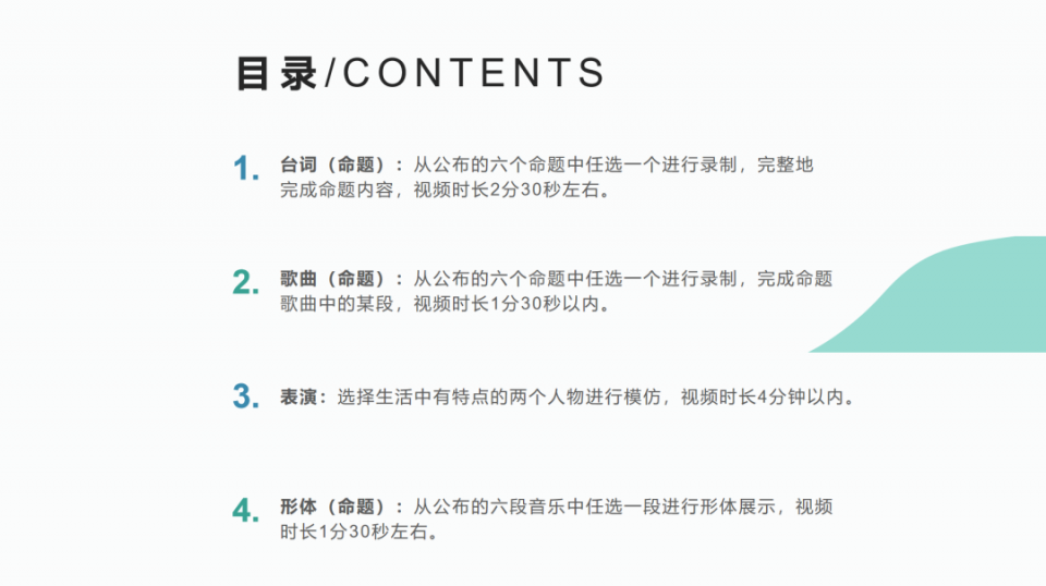 2021上海戏剧学院表演(戏剧影视)复试命题内容 2021上海戏剧学院表演(戏剧影视)复试命题内容