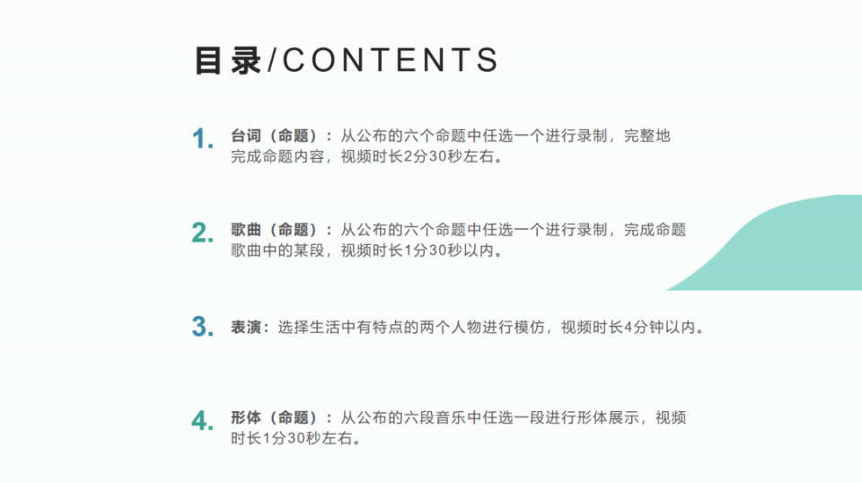 2021上海戏剧学院表演（戏剧影视）复试命题内容