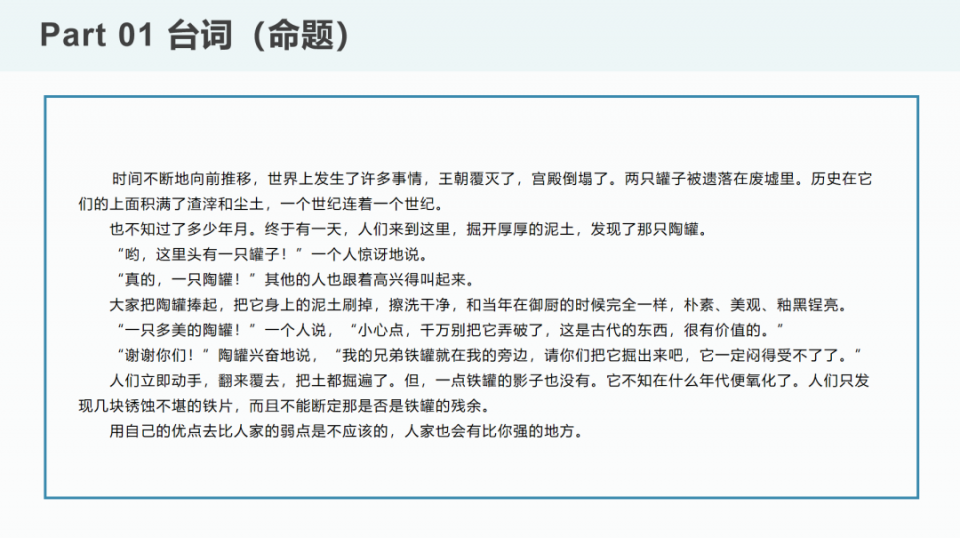 2021上海戏剧学院表演(戏剧影视)复试命题内容 2021上海戏剧学院表演(戏剧影视)复试命题内容