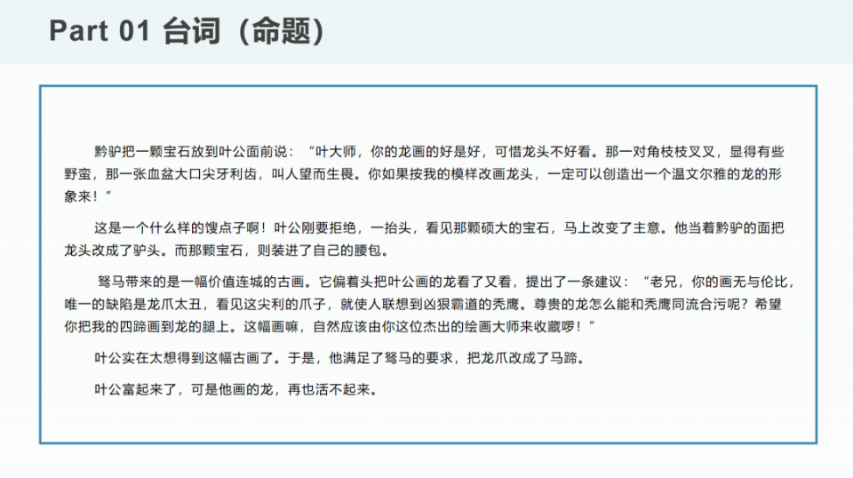 2021上海戏剧学院表演(戏剧影视)复试命题内容 2021上海戏剧学院表演(戏剧影视)复试命题内容