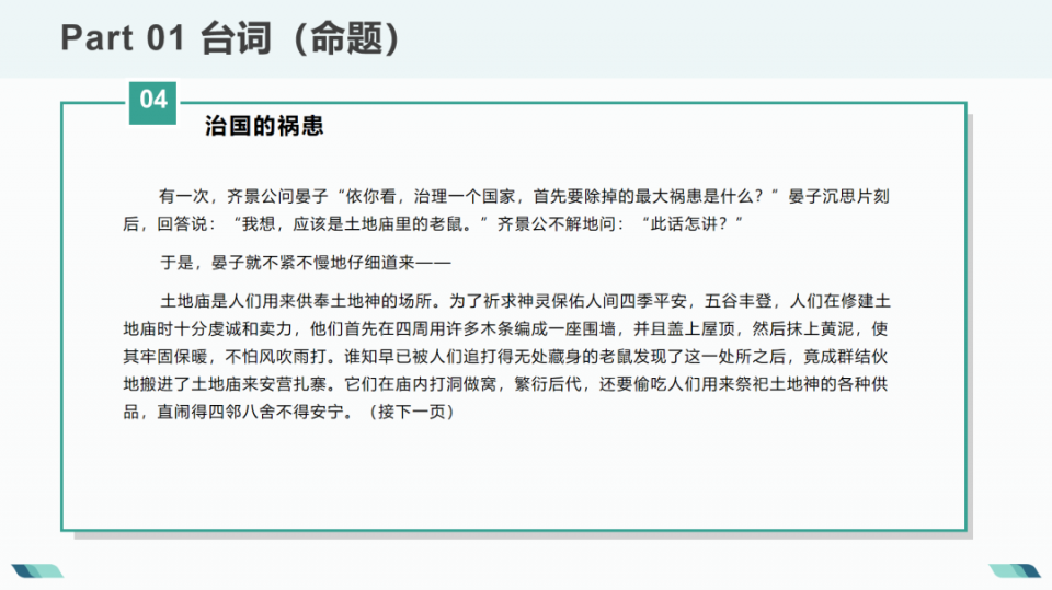 2021上海戏剧学院表演(戏剧影视)复试命题内容 2021上海戏剧学院表演(戏剧影视)复试命题内容
