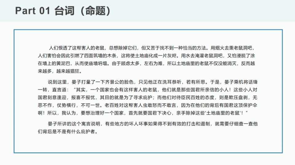 2021上海戏剧学院表演(戏剧影视)复试命题内容 2021上海戏剧学院表演(戏剧影视)复试命题内容
