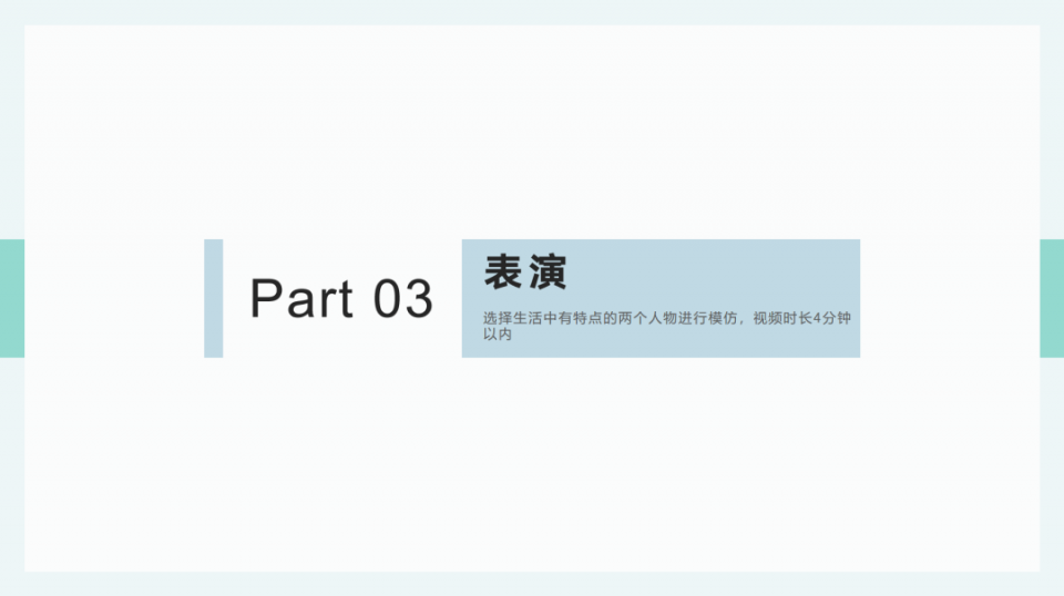 2021上海戏剧学院表演（戏剧影视）复试命题内容