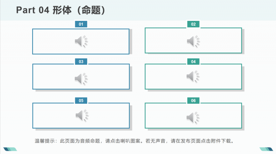 2021上海戏剧学院表演（戏剧影视）复试命题内容