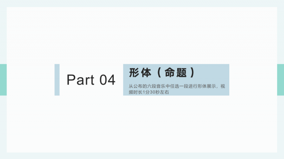 2021上海戏剧学院表演(戏剧影视)复试命题内容 2021上海戏剧学院表演(戏剧影视)复试命题内容