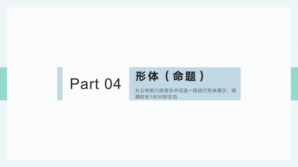 2021上海戏剧学院表演（戏剧影视）复试命题内容