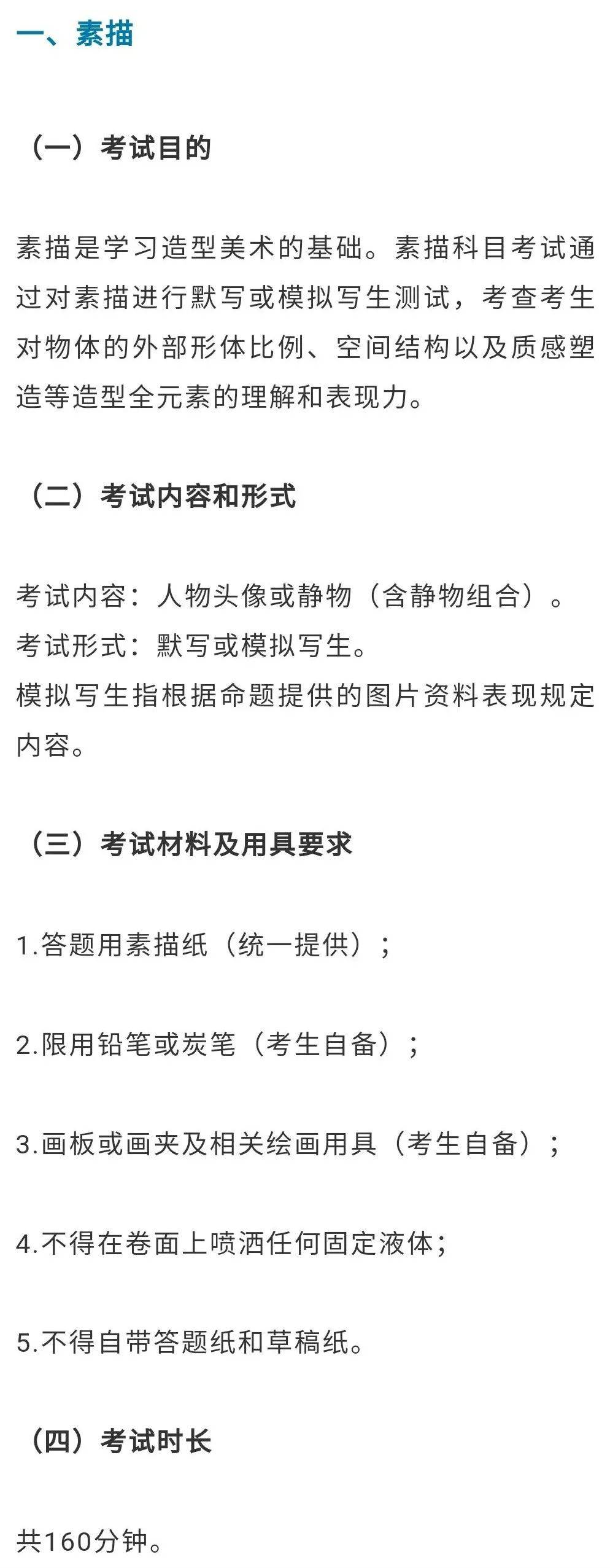 2021江西省艺考考试大纲大变 评分标准有细微变动 2021江西省艺考考试大纲大变 评分标准有细微变动