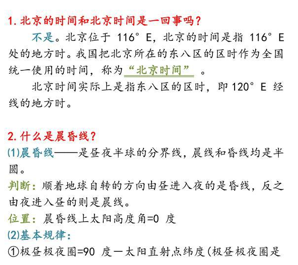 2021年高考地理答题规范，多得分就靠它