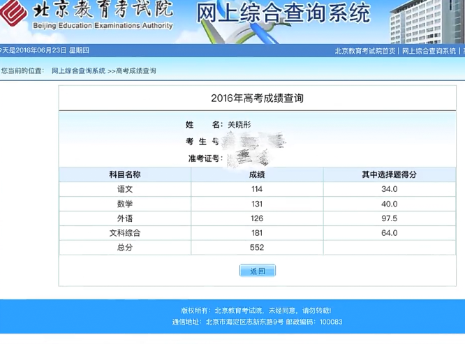 关晓彤高考成绩被公开，看到每科成绩与总分，难怪被叫学霸