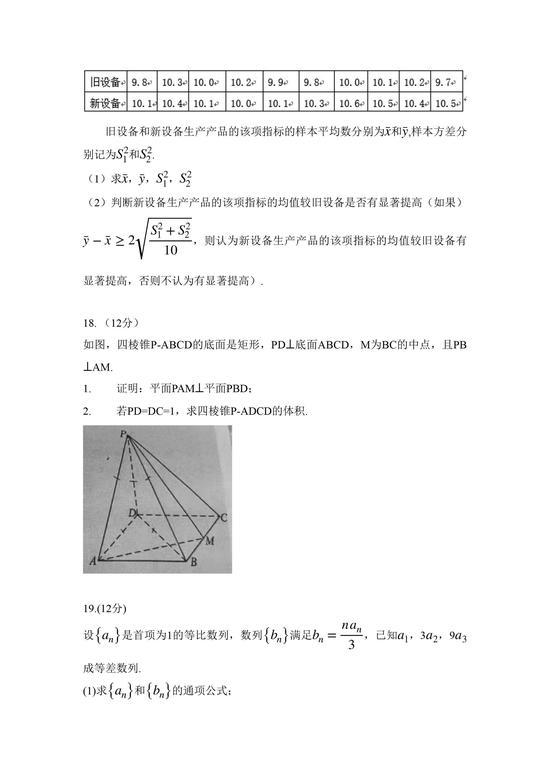 2021年高考文科数学真题及参考答案(全国乙卷)