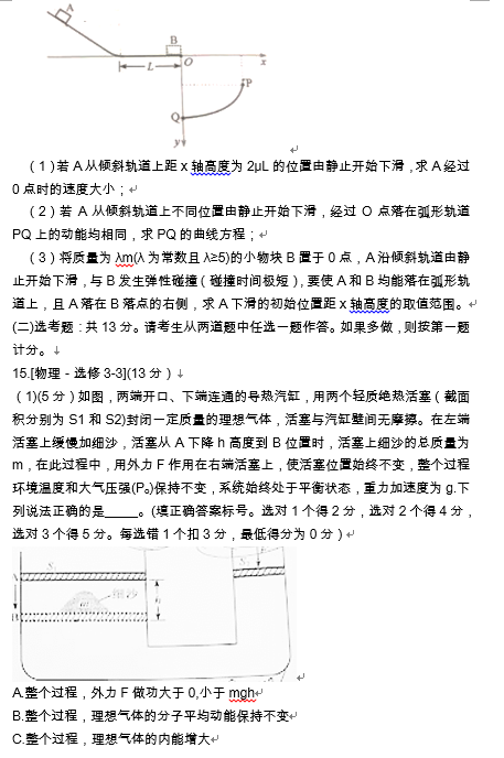 2021年高考物理真题及参考答案(新高考湖南卷)