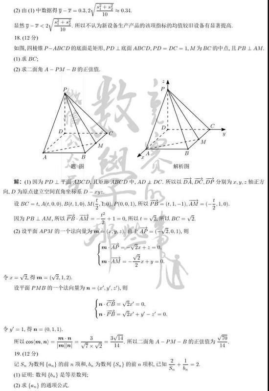 2021年高考全国卷乙卷数学试卷试题及答案解析（WORD文字版）