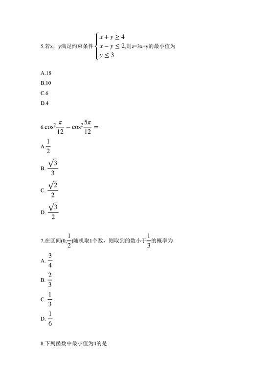 2021年高考全国卷乙卷数学试卷试题及答案解析（WORD文字版）