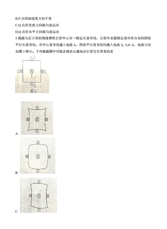 2021高考物理真题及参考答案(广东卷)