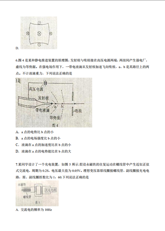 2021高考物理真题及参考答案(广东卷)