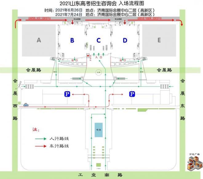 6月26日，2021山东高考招生咨询会来了