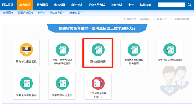 2021年福建高考录取控制分数线公布
