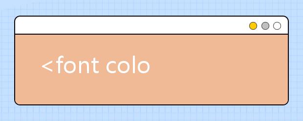 <font color='#ff0000'>甘肃省2010年高招体育艺术类录取控制分数线划定</font>