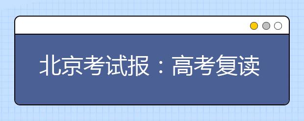 北京考区本周末9项资格考试取消