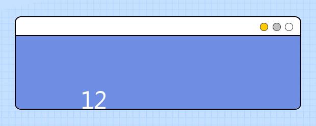 
      12965成都农业科技职业学院2019年招生章程
  